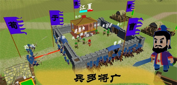 中华战事录游戏官方版