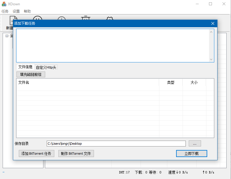 Xdown