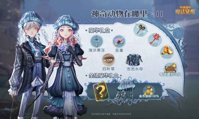 哈利波特魔法觉醒渠道服