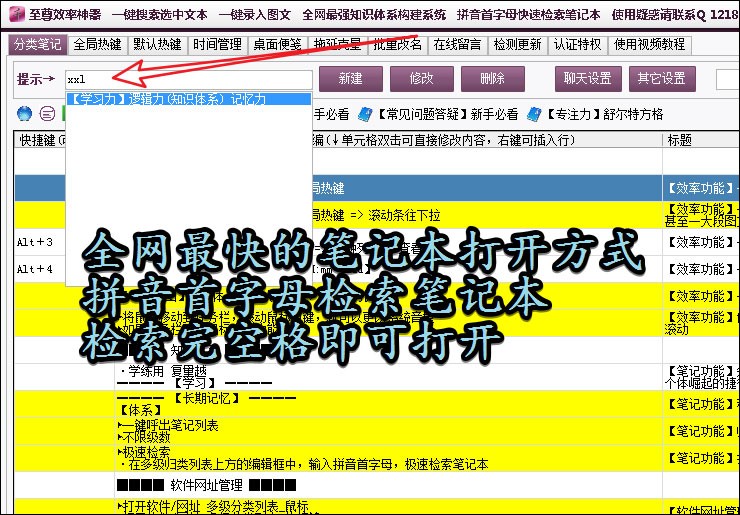 至尊搜索神器