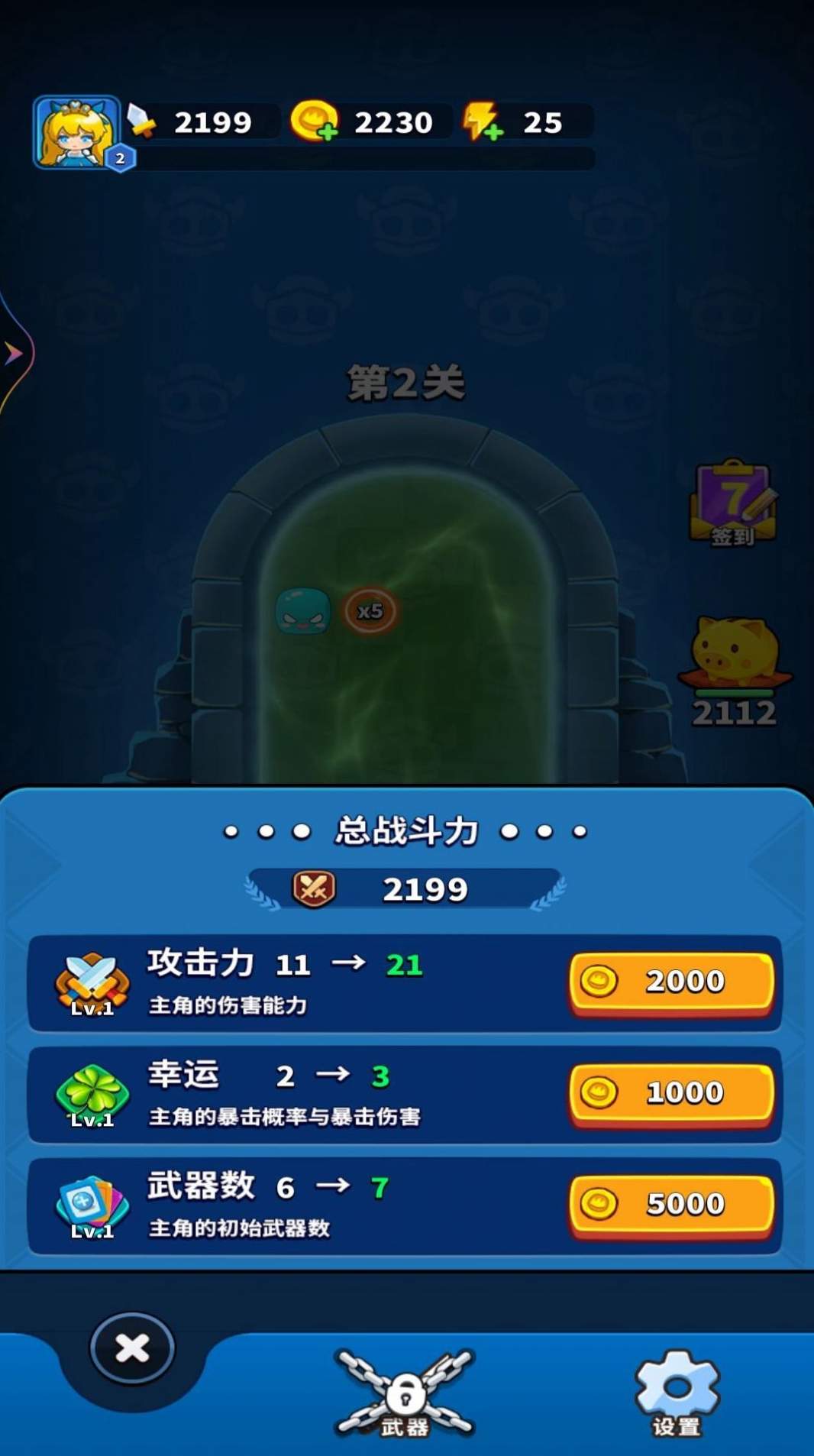 王者弹刀刀游戏