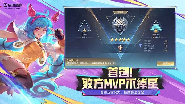 对决
