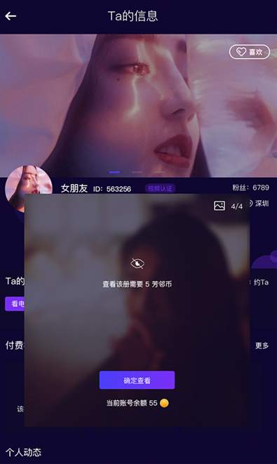 芳邻星球app