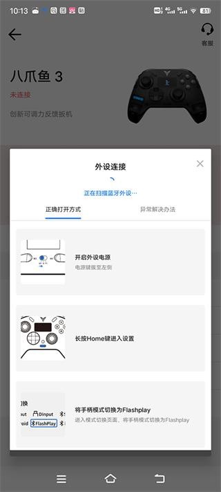 飞智游戏厅正版