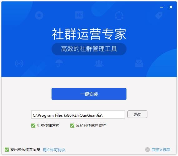 智群管家