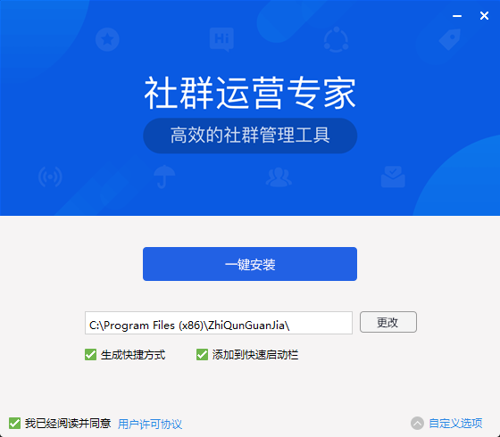 智群管家