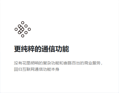 嘟嘟语音