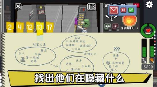 不要喂食猴子截图2