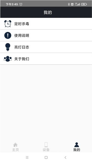 杀毒卫士加强版