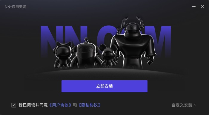 NN语音