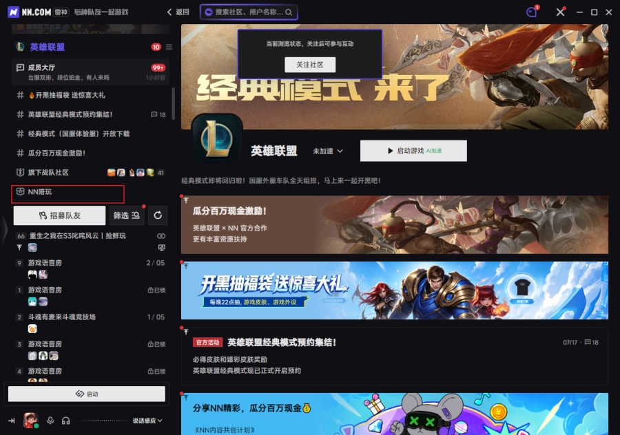 NN语音