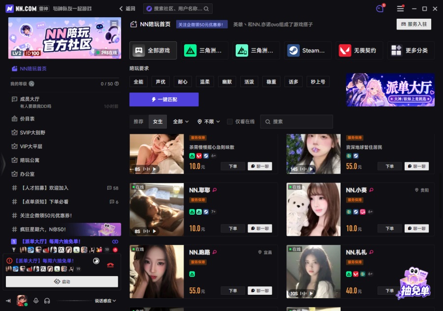 NN语音