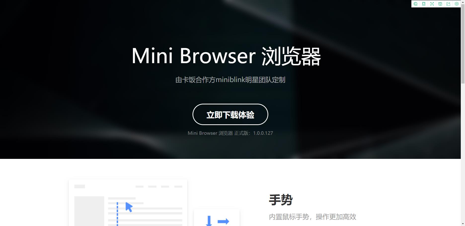 Mini Browser浏览器