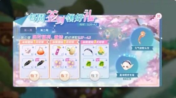 小花仙拉贝尔之约服装获取方法