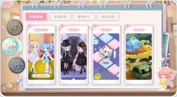 小花仙拉贝尔之约服装获取方法