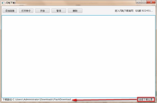 闪电下载