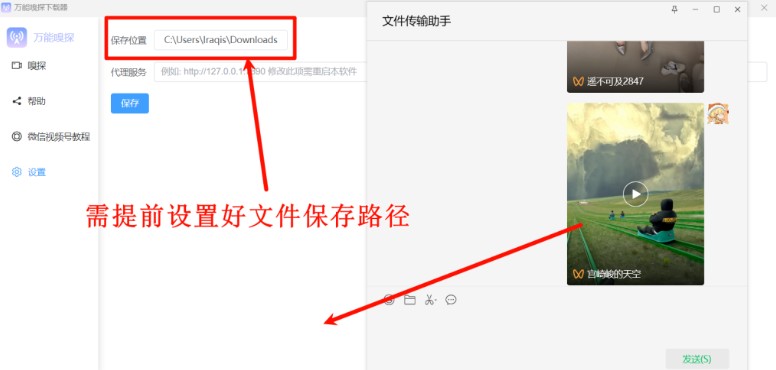 万能嗅探下载器