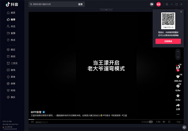 抖音