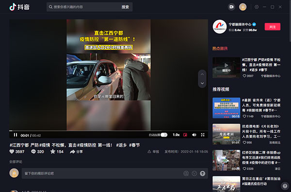 抖音