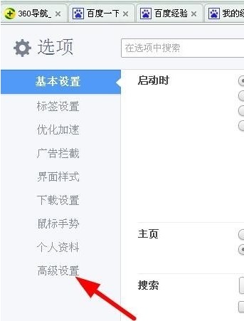 360极速浏览器电脑版