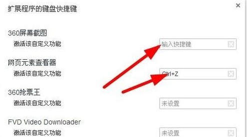 360极速浏览器电脑版