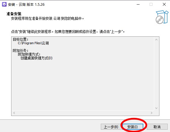 云湖