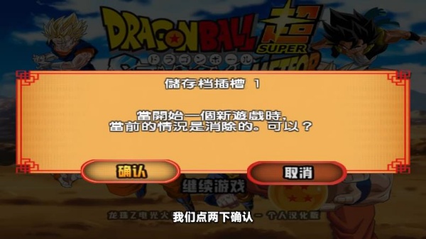 龙珠加强版满v公益服截图1