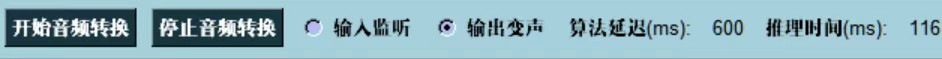 rvc变声器