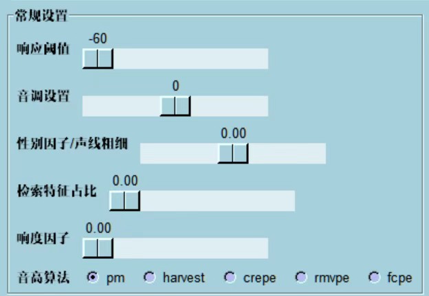 rvc变声器