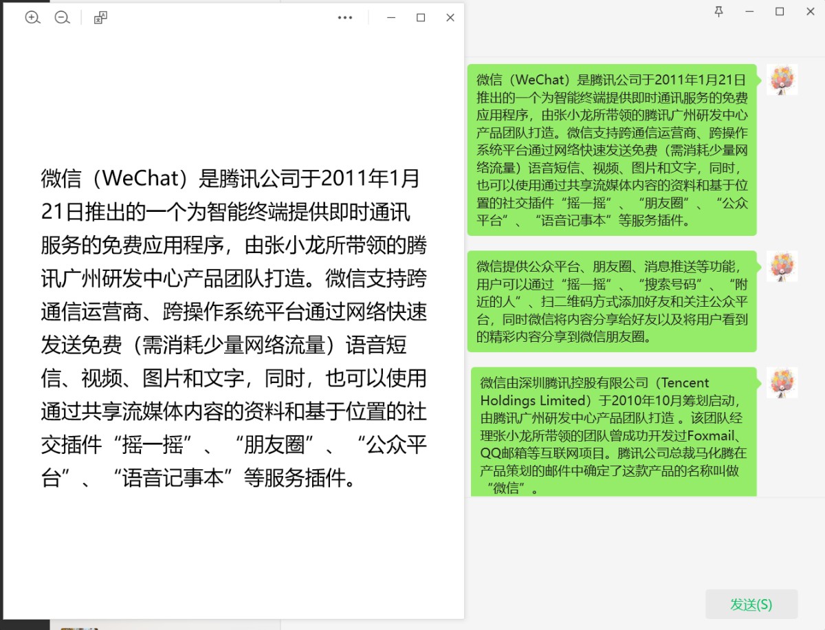 微信