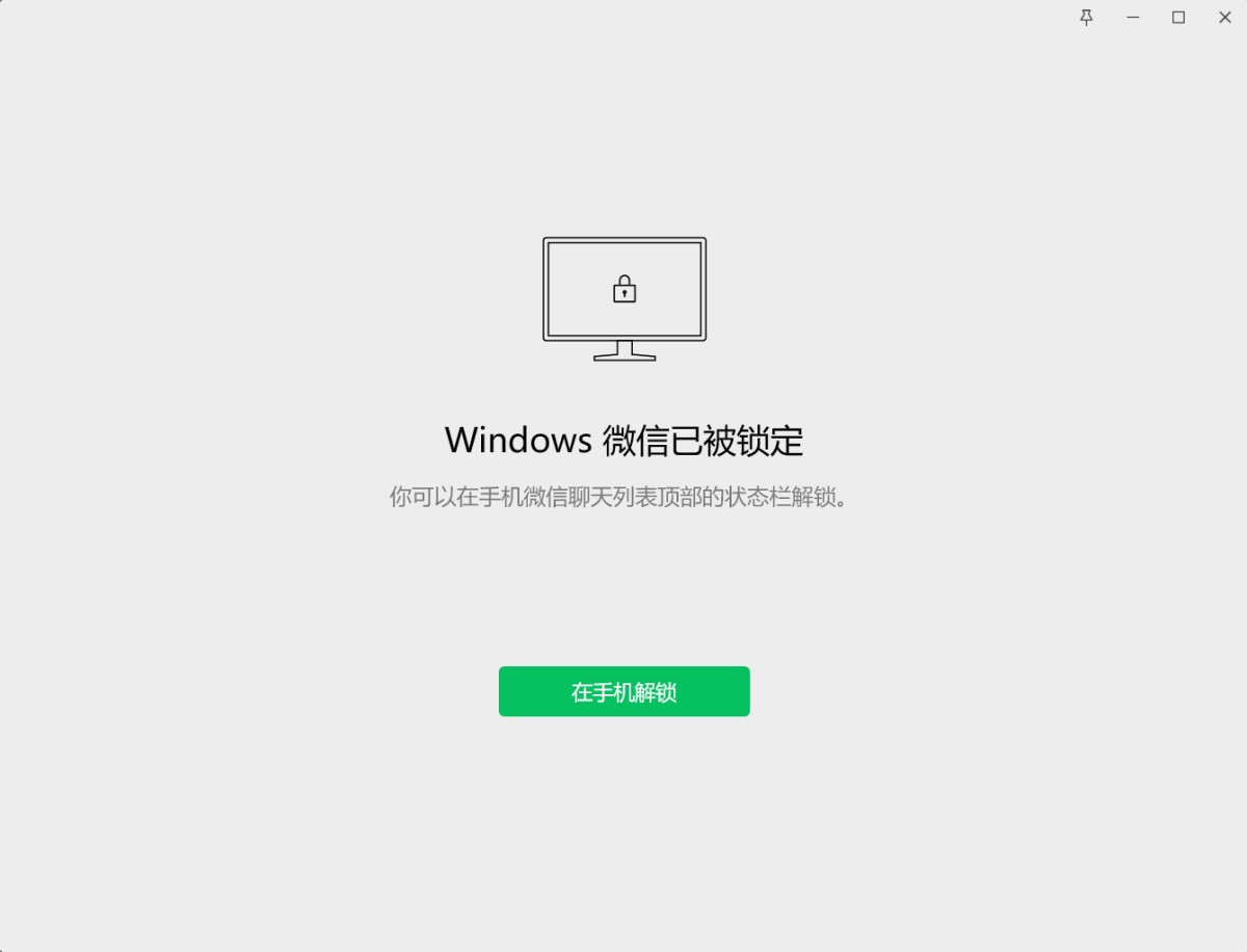 微信