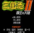 霸王的大陆2gd版