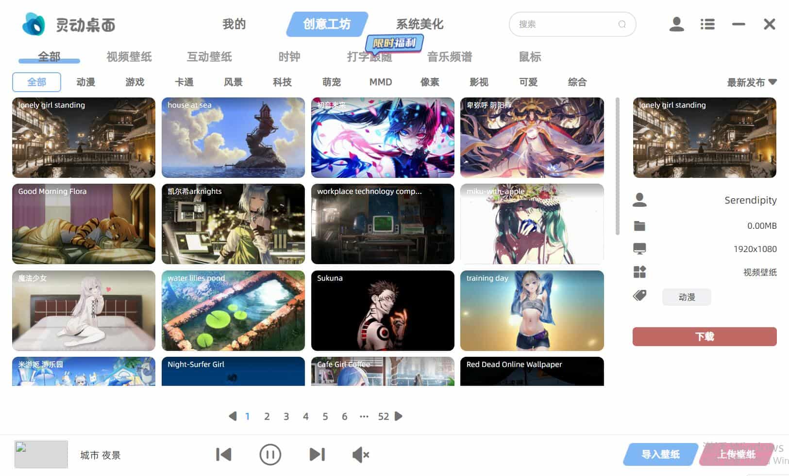 灵动桌面电脑版