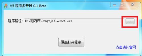v5多开器