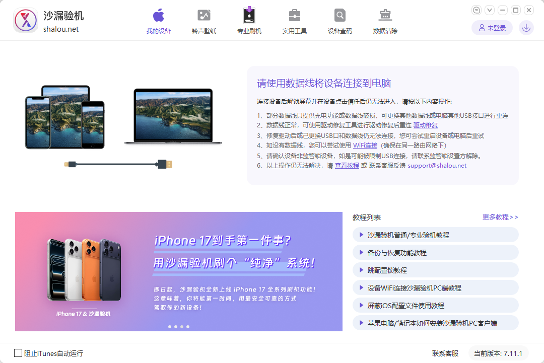 沙漏验机