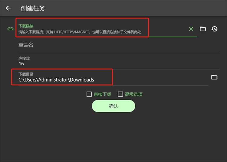 gopeed下载器