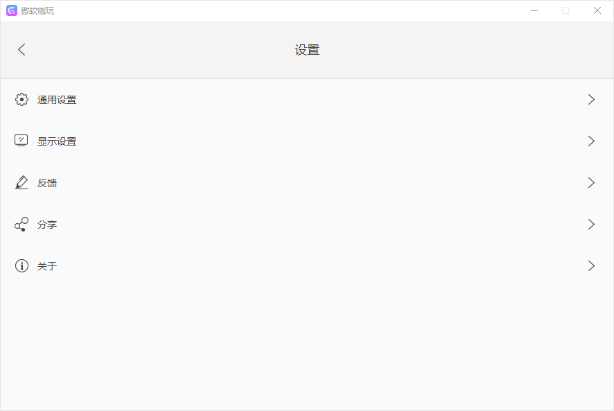 傲软咖玩