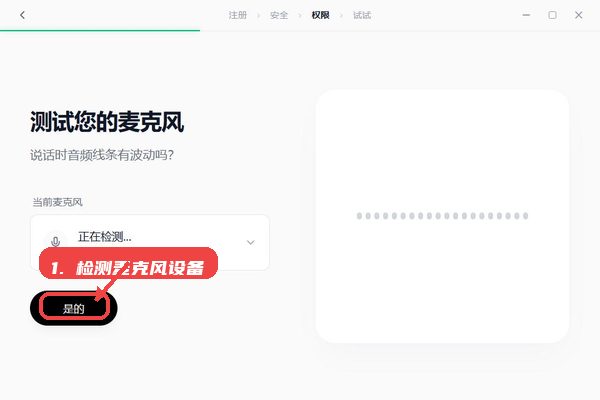秘塔回响AI输入法