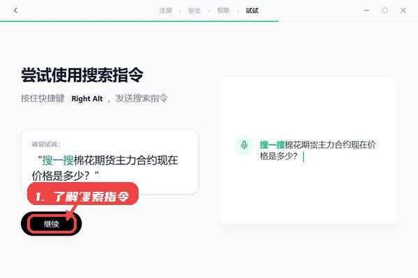 秘塔回响AI输入法