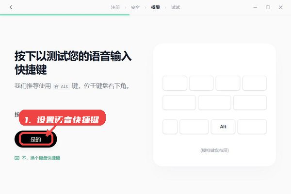 秘塔回响AI输入法