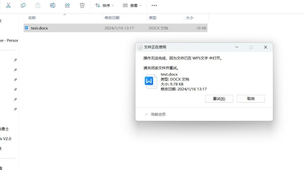 护密文件粉碎机