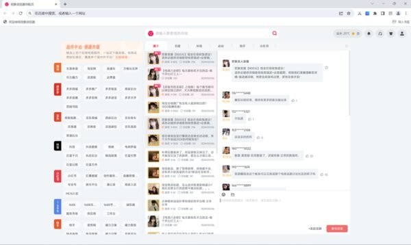 挖象浏览器电脑版