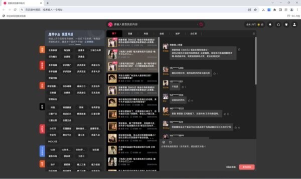 挖象浏览器电脑版