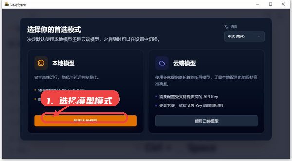 LazyTyper输入法电脑版