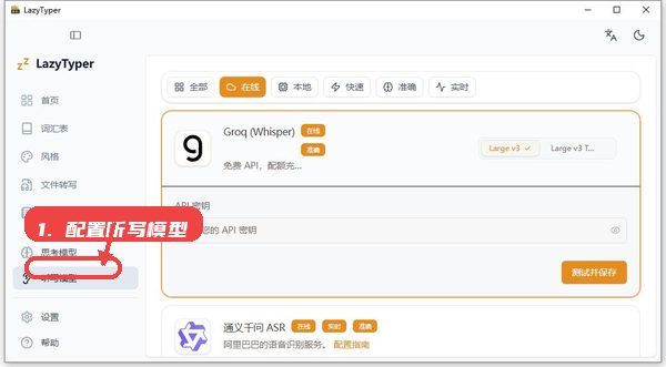 LazyTyper输入法电脑版