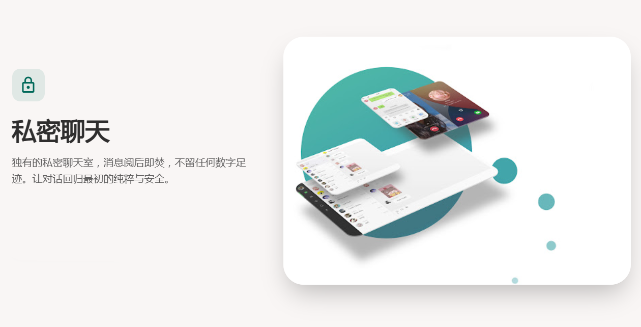mchat最新版