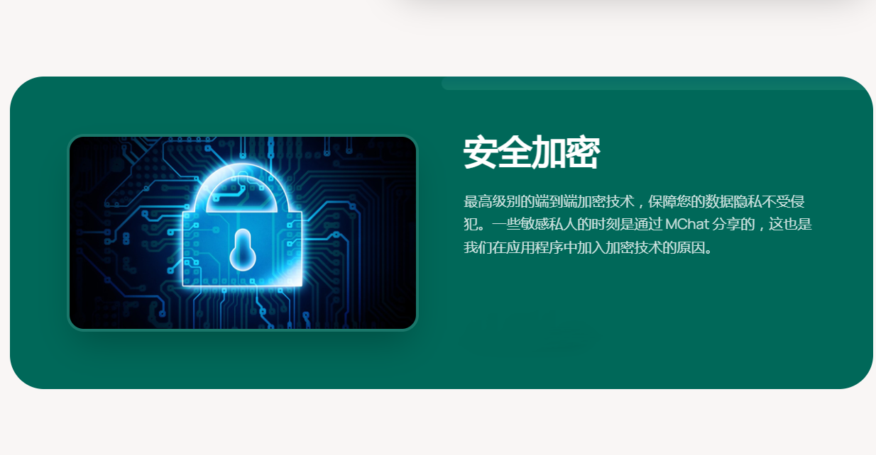 mchat最新版