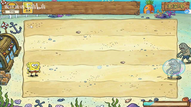 植物大战僵尸海绵宝宝版