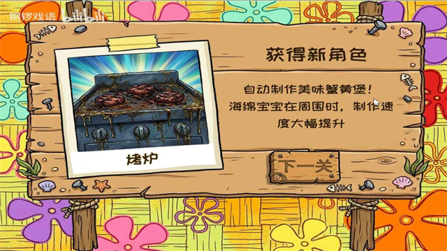 植物大战僵尸海绵宝宝版