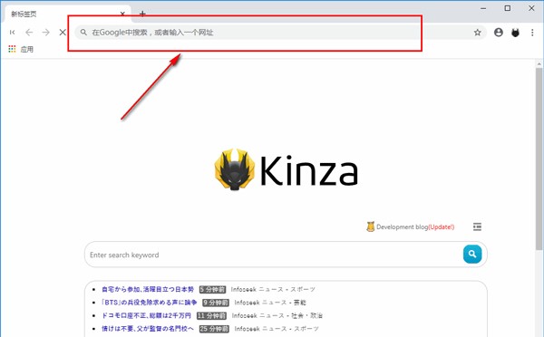 Kinza浏览器